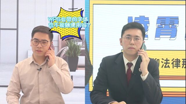 凌霄说法 | 第39期:知识产权宣传周特辑之好看的字体注册商标也可能会侵权