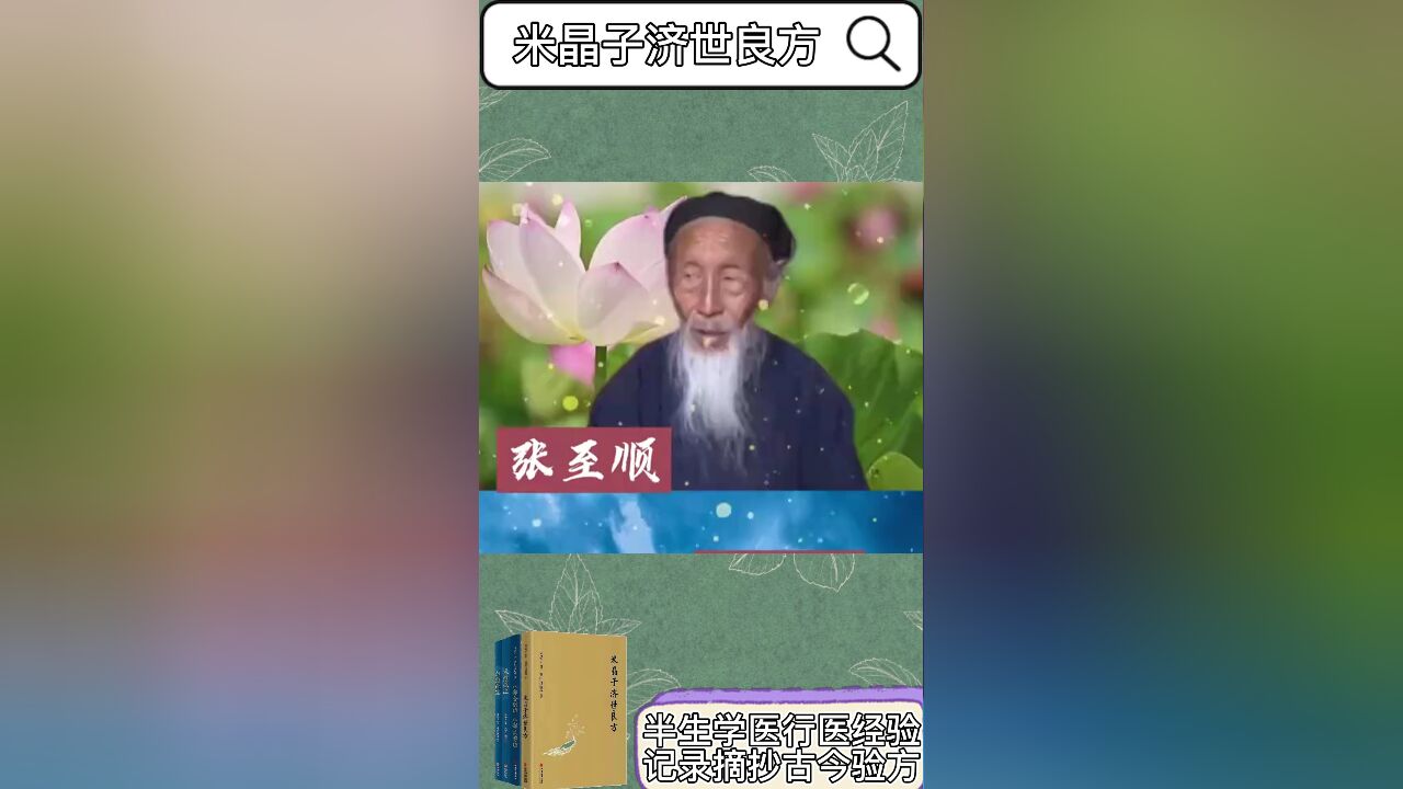 练气化神,却不知道拿什么练?张至顺道长:关键在于退藏到密