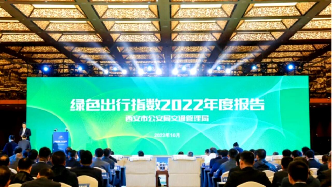 2022年西安市公共充电基础设施覆盖率全国第三