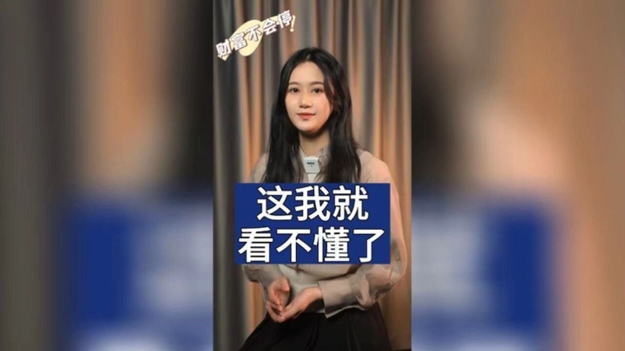 “浙”股我看不懂了