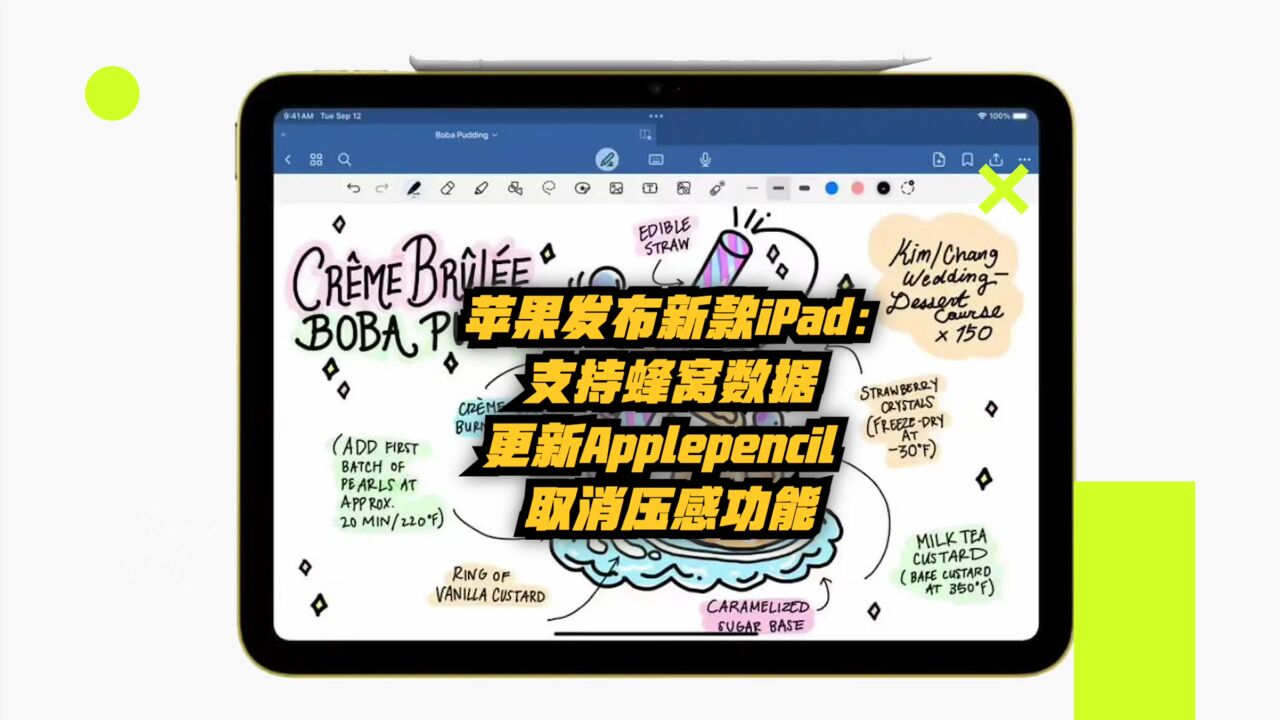 苹果发布新款iPad:支持蜂窝连接,更新ApplePencil取消压感功能