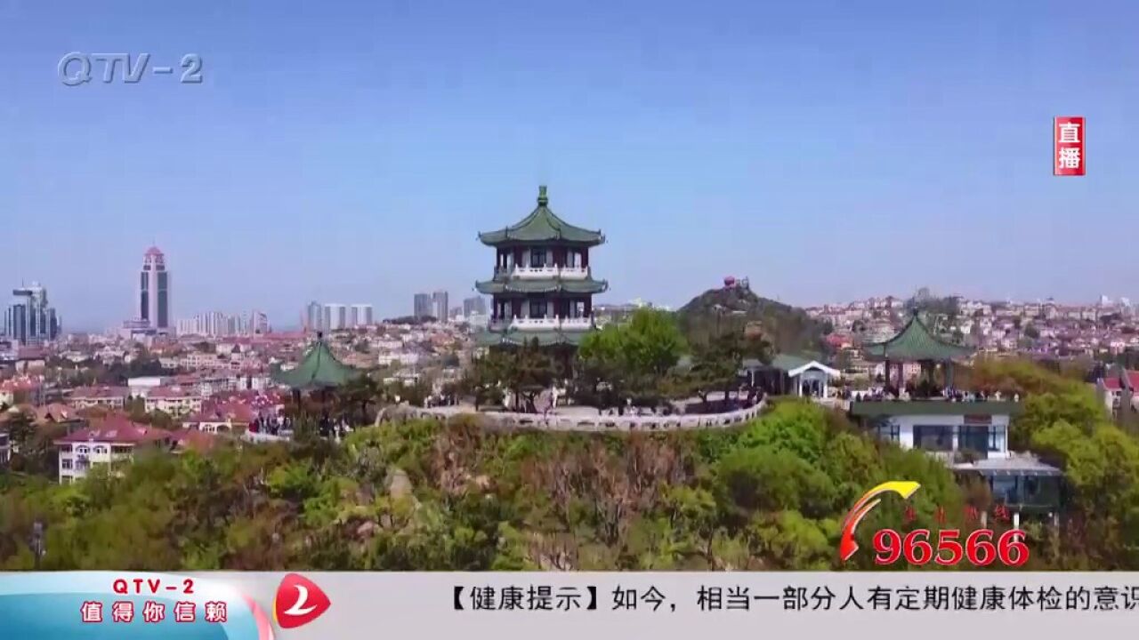 青岛网红打卡地:凭海临风,瞰老城风景