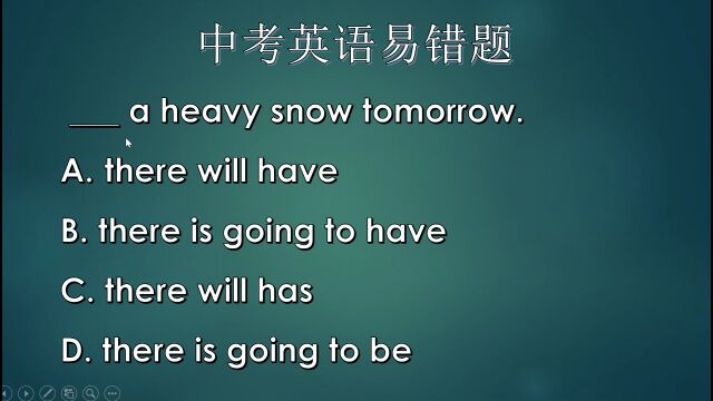 易错题选讲,中考常常犯错,早做准备