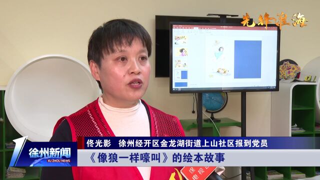 先锋淮海丨春暖花开季“益”家园丁绽芳华