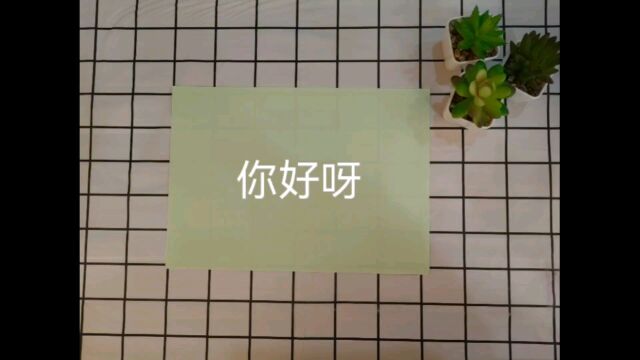 儿童创意手工DIY视频,可爱的小动物,记得收藏关注哦