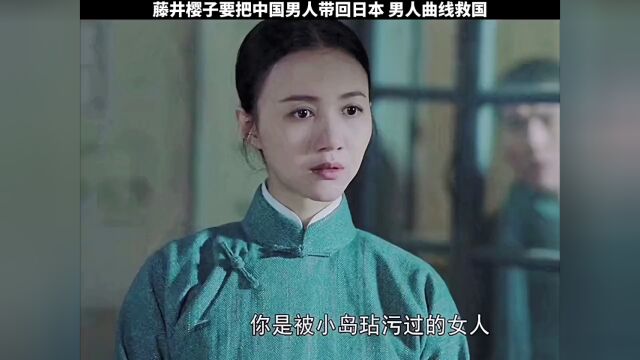 日本女人要把中国男人带回日本,看男人他如何曲线救国