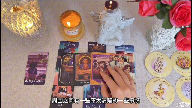 Anna塔罗—你的下一个爱情,是什么故事情节?PICK A CARD