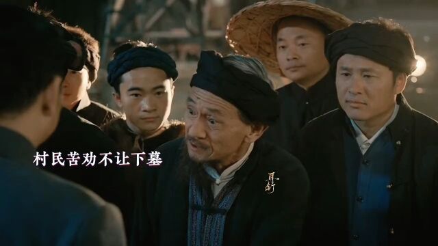 十年前考古队员不听村民劝告,结果下一秒就后悔,十年后考古队长儿子决定再次下墓一探究竟,结果遇上了真正的守墓者