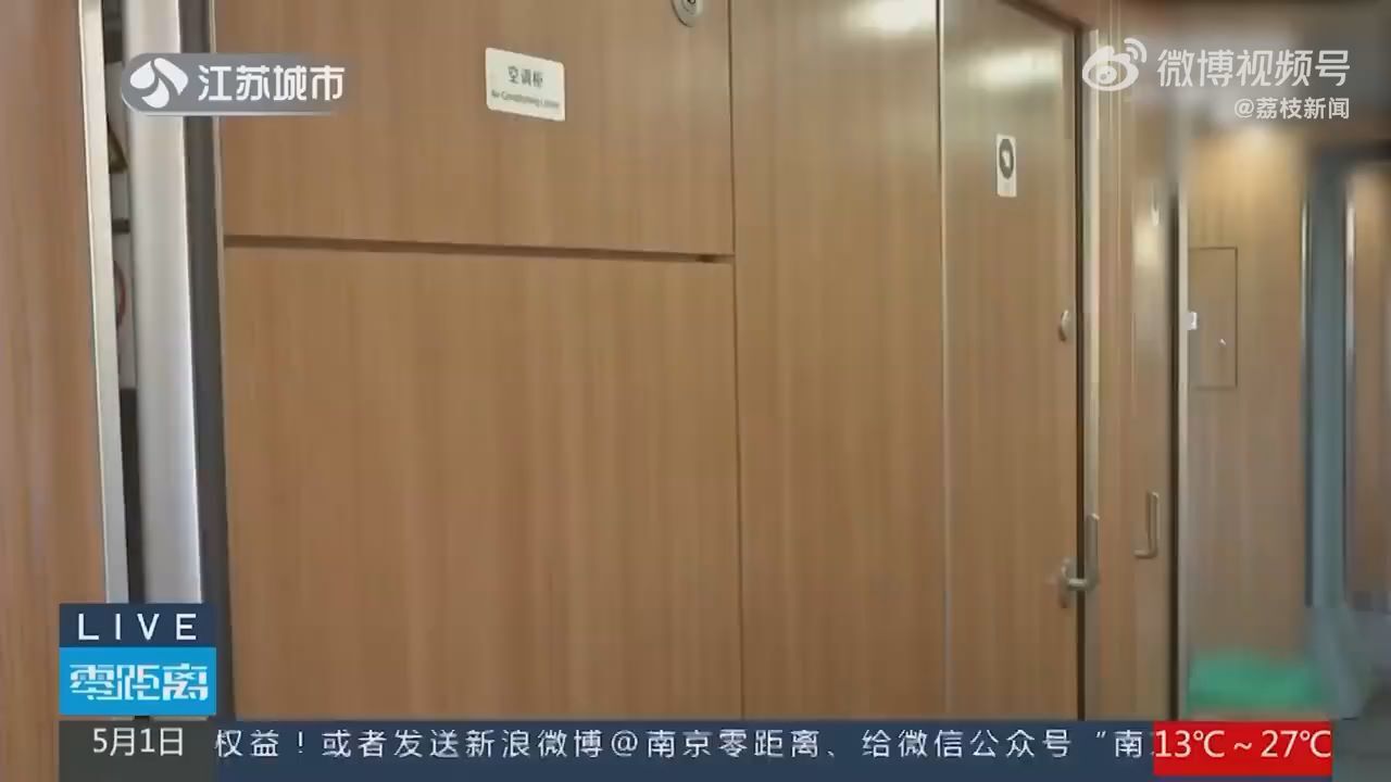 可恶!男子将手机放厕所偷拍女乘客如厕