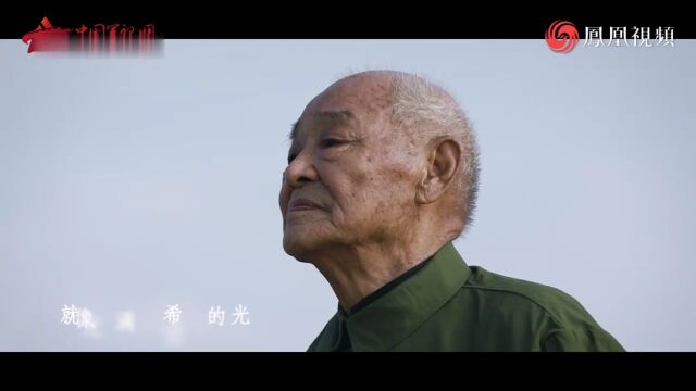 人物|《老兵》寻访英雄系列——百战老兵”古文正:任何敌人也不可能摧毁我们的国家