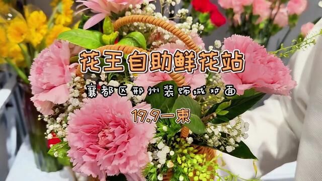 一束花的仪式感 #鲜花送妈妈 #仪式感不能少 #大张逛邢台