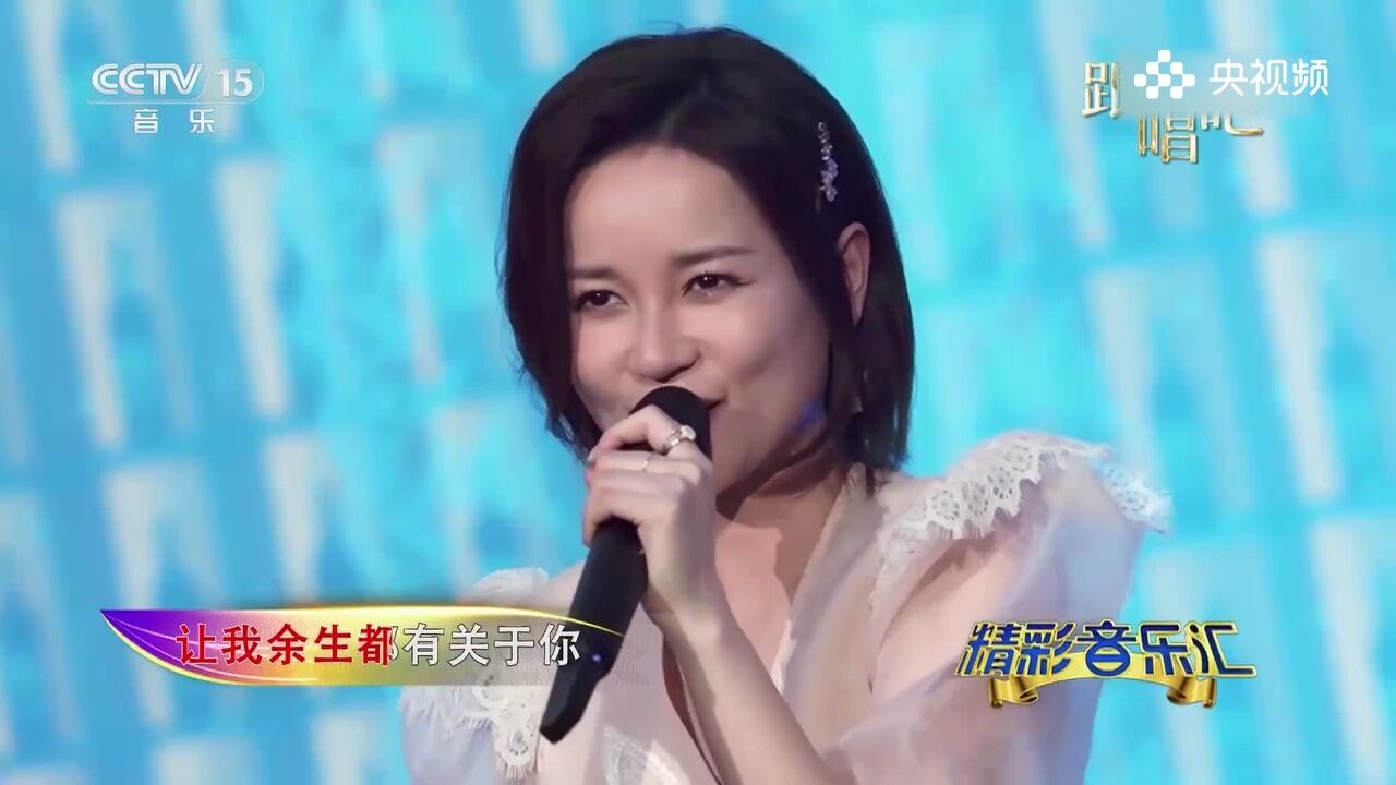 程响演唱的《四季予你》,歌声触动人心,感动众人