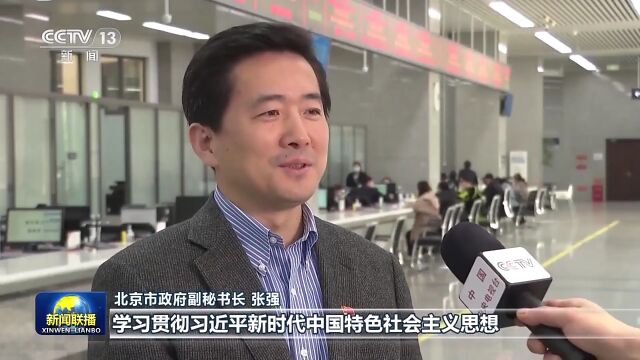 打通数据堵点 优化营商环境 北京这样“办好一件事”