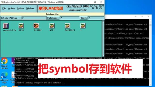 星创CAM培训genesis2000把symbol存到软件