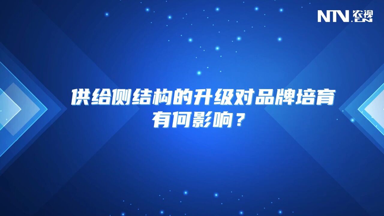 陆娟:要培养有竞争力的全产业链企业