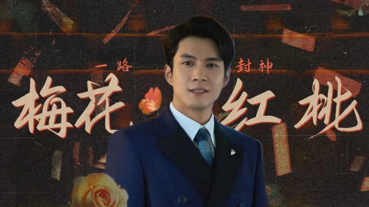 《梅花红桃》韩东君集锦,怎么有人连走路都这么帅啊!