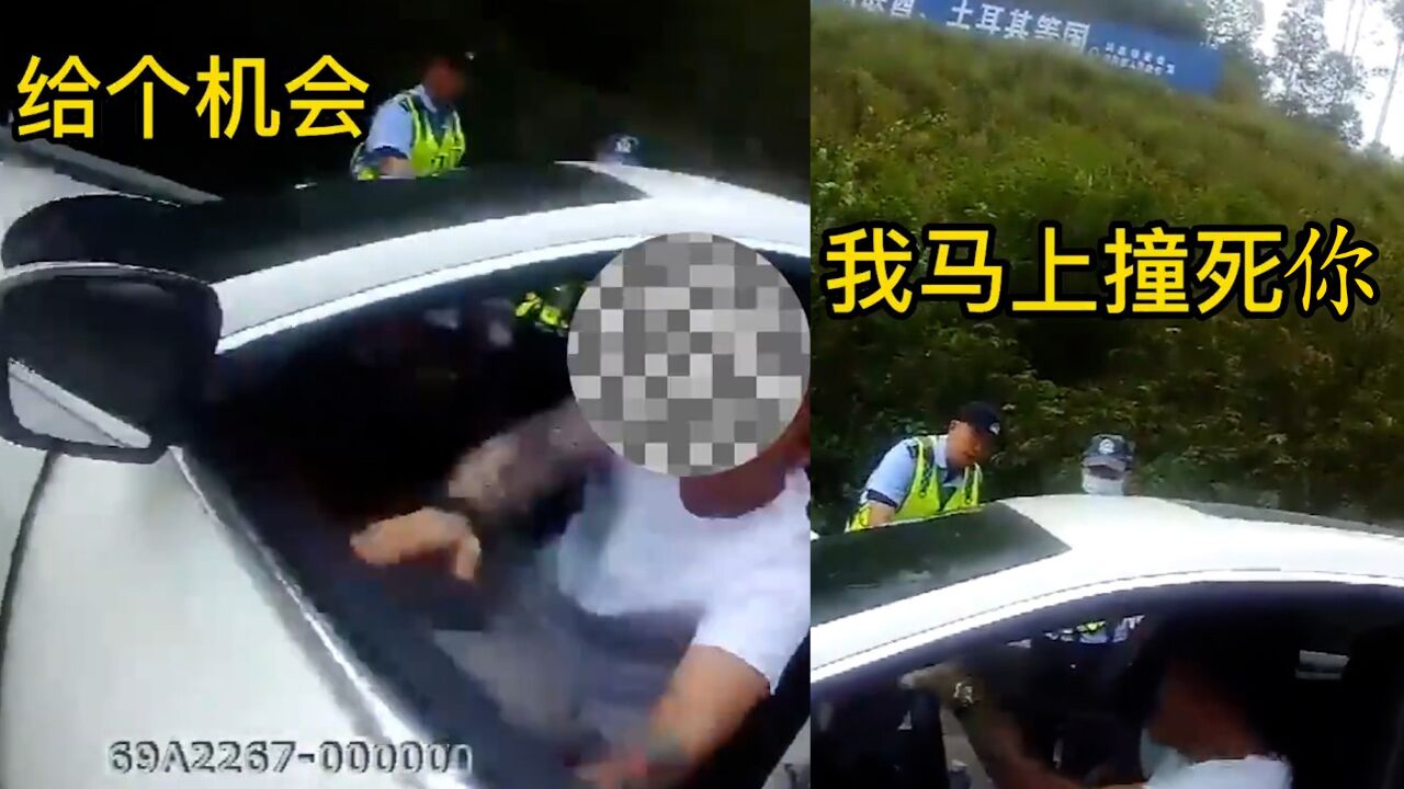 花臂男无证驾驶被查,向交警行贿遭拒:我要撞死你,给个机会