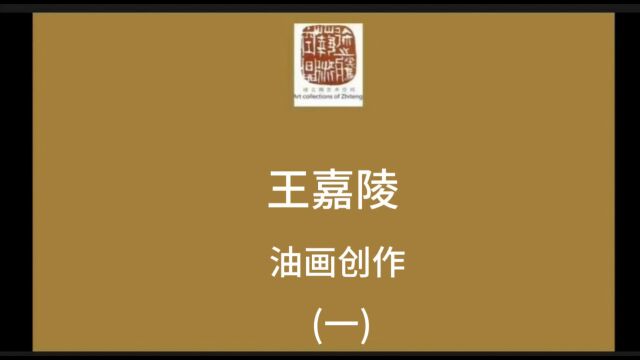 艺术家工作室|王嘉陵油画创作(一) 2023年10月23日(重阳节),徐之腾拍于四川美院虎溪公社.