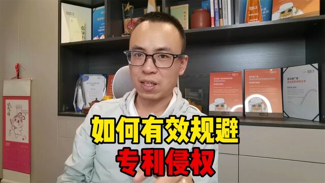 专利侵权比比皆是,卖家如何有效规避?这款工具有效解决您的难题