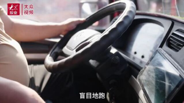 货车司机 平安出行