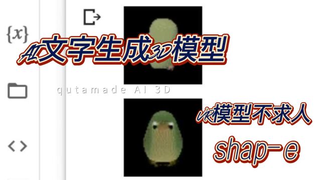 shape文字驱动的3D模型设计安装使用教程