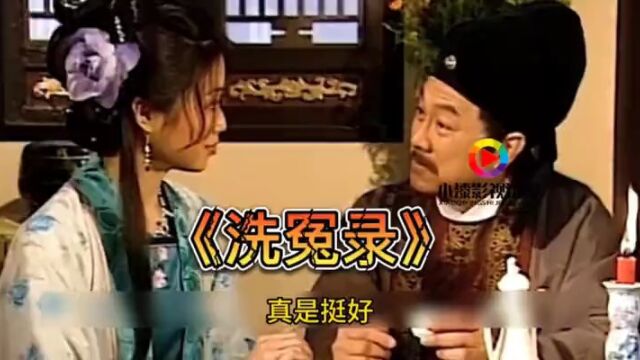 洗冤录第8集:一口气看完洗冤录即使年过半百也可以有小伙子的活力