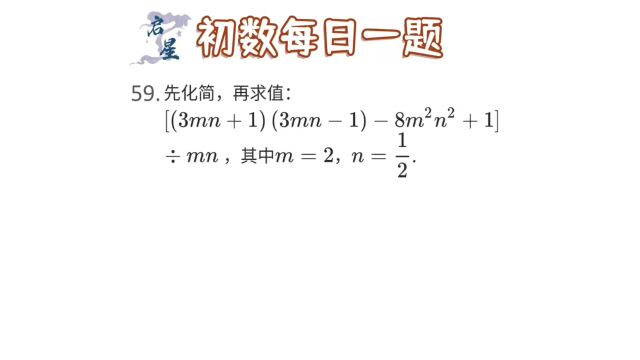 化简求值问题,式子复杂不要怕,记住公式直接套.