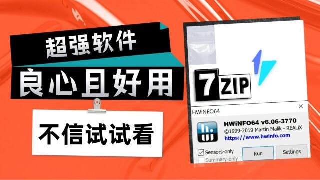 超强软件,良心且好用.什么是好软件?这样的就是