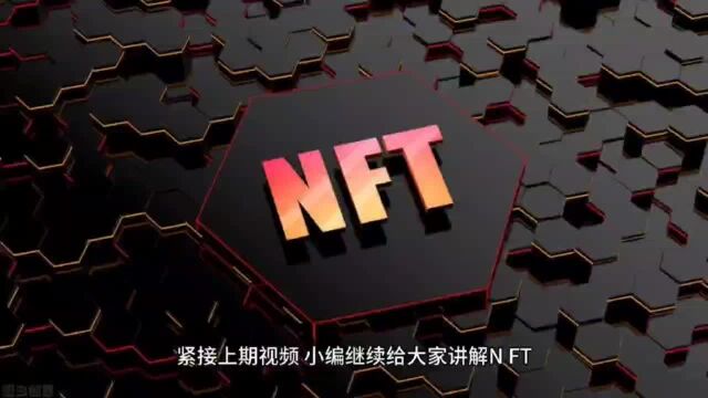 NFT数字藏品交易平台怎么运作?(下)