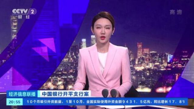 涉案金额40亿,“新中国最大银行资金盗窃案”主犯受审!曾外逃美国20年…