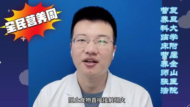 最近撸串很火爆,怎样烧烤才健康?