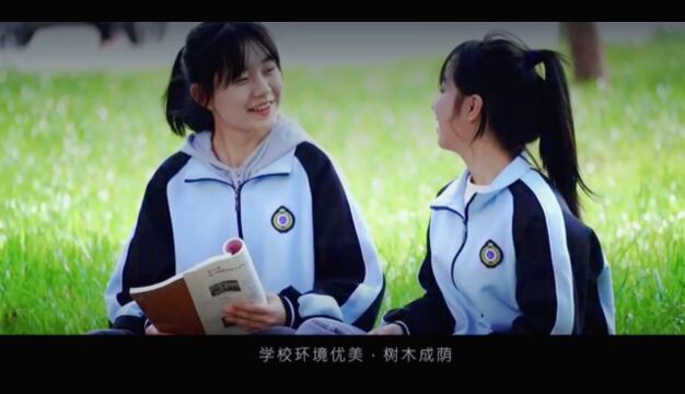 鹰潭九龙职业中等专业学校2023年秋季宣传片