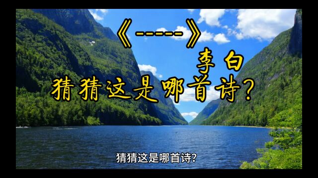 第14集,李白遇赦后由悲转喜古诗词