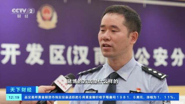 “高三六班”微信群,牵出赌博大案,15人被抓