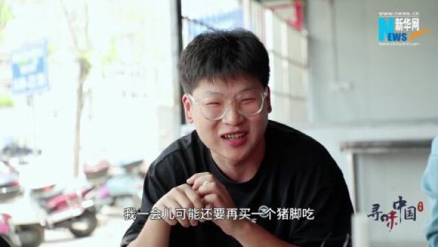 寻味中国|柳州螺蛳粉“真香”的秘诀是……