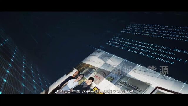 朝旭企业VCR(宣传片)