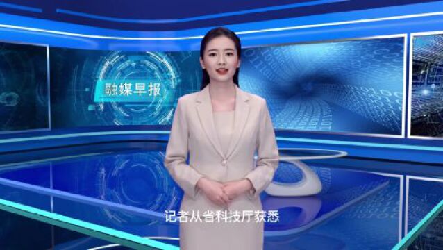 融媒早报丨全国名单公布!许昌一地上榜!