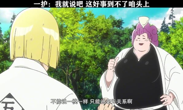 一护:从吃饭我就觉得不对劲,吃完连刀跟女人都分不清了!#境界bleach #剑八对决卯之花下线