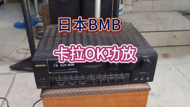 废品站收来日本BMB卡拉OK功放没想到听音乐也不错