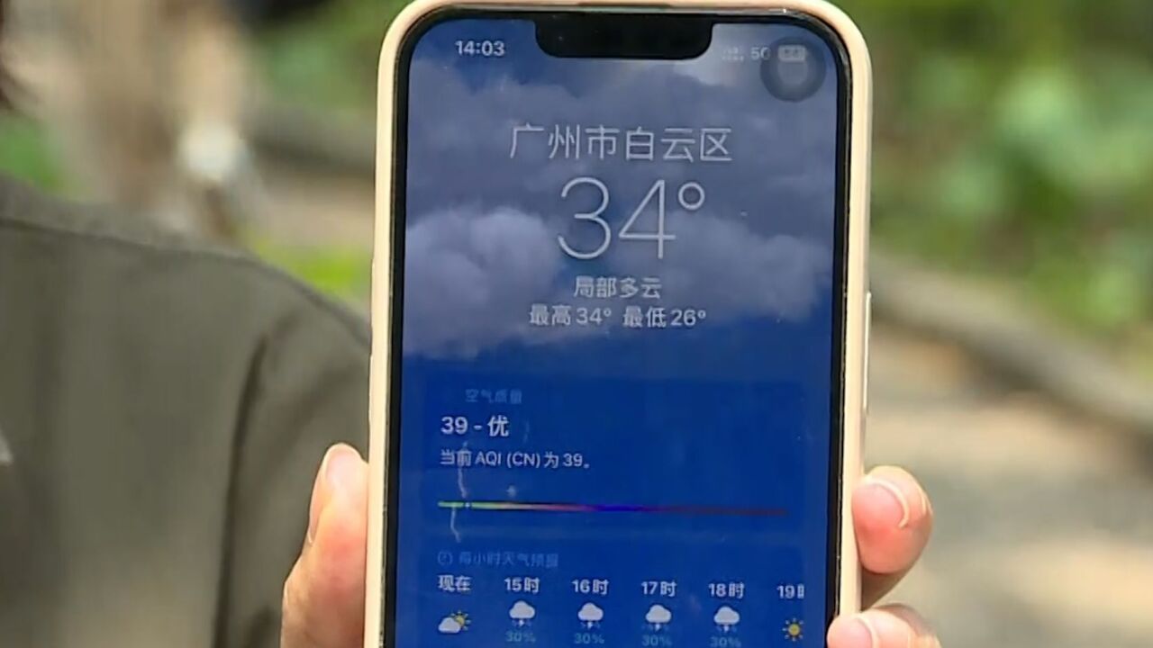 热热热!广州发布今年首个高温预警 ,最高温将达35℃