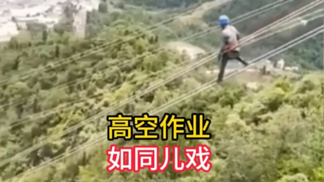 万米高空电缆上滑行,保险公司也吓出一身冷汗