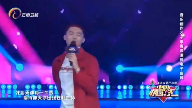 李恩泽演唱《SweetGirl》,深情演唱,歌声动人