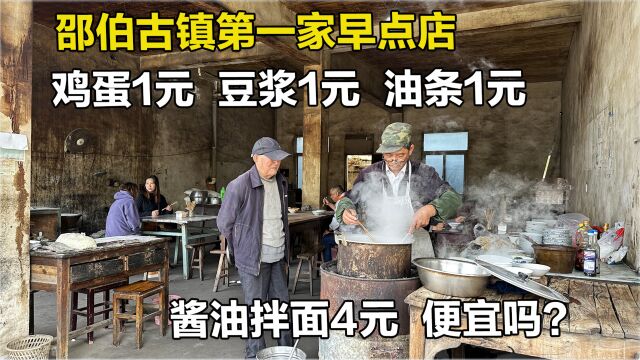 扬州千年古镇百年老店,干拌面4元一碗油条1元,本地人从小吃到大