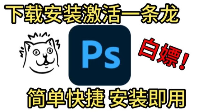 【Adobe2023全家桶】Adobe全家桶最新5月版PR/AE/PS安装包来啦 