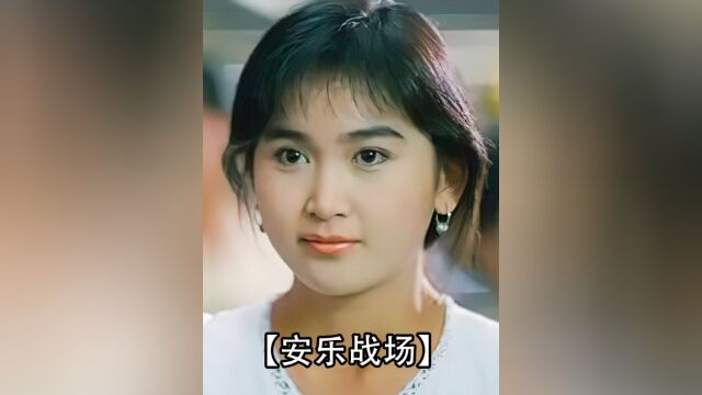 温碧霞早期作品 据说是一部假戏真做女演员退圈的影片#经典港片 #影视解说 #温碧霞 #香港电影