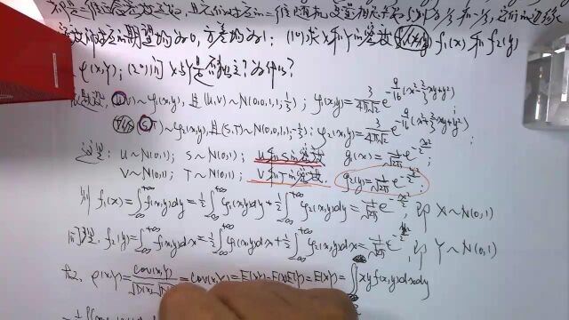 (4118)温田丁老师考研数学(协方差、相关系数真题解析一则)