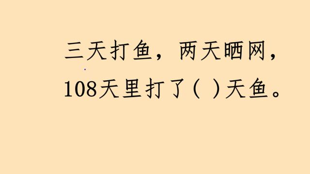 “三天打鱼,两天晒网”是什么意思吗?