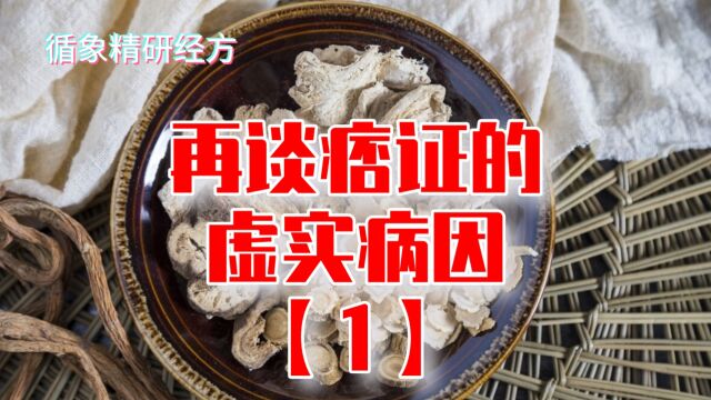 从桂枝人参汤、旋复花代赭石汤再谈谈痞证的虚实病因(1)