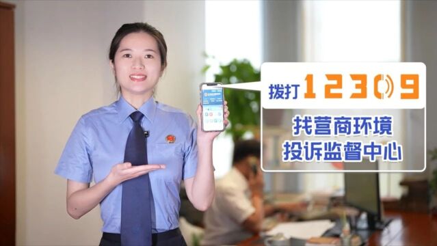 宁波市营商环境投诉监督中心做客FM92法治督察