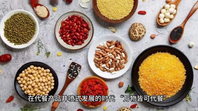 为什么选择素时刻五谷膳食粉作为营养代餐的优选之一?